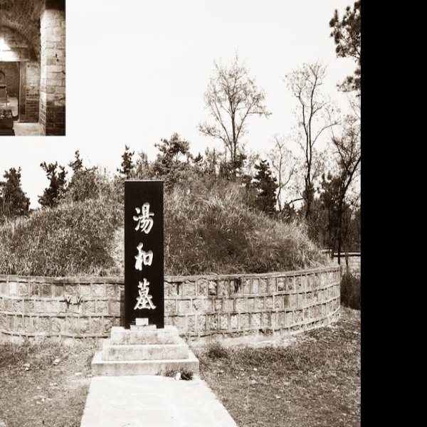 汤和墓 - 图片7