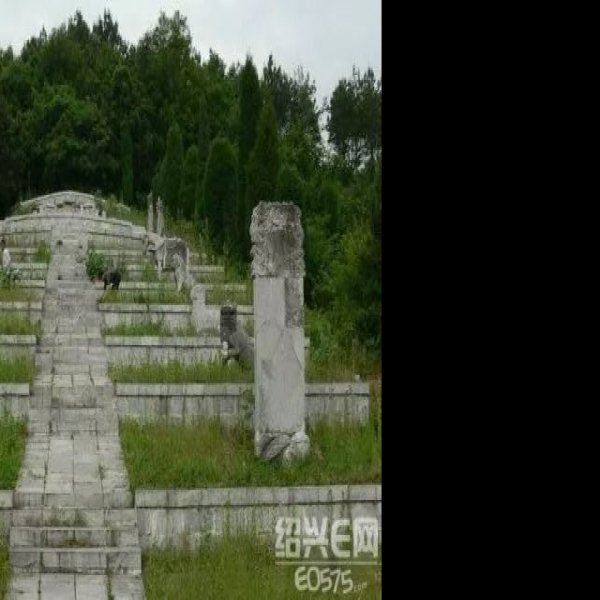 张廷玉墓 - 图片1