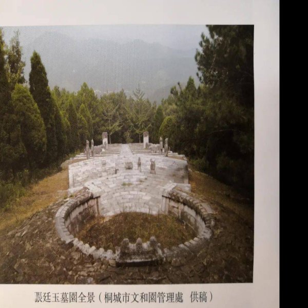 张廷玉墓 - 图片3