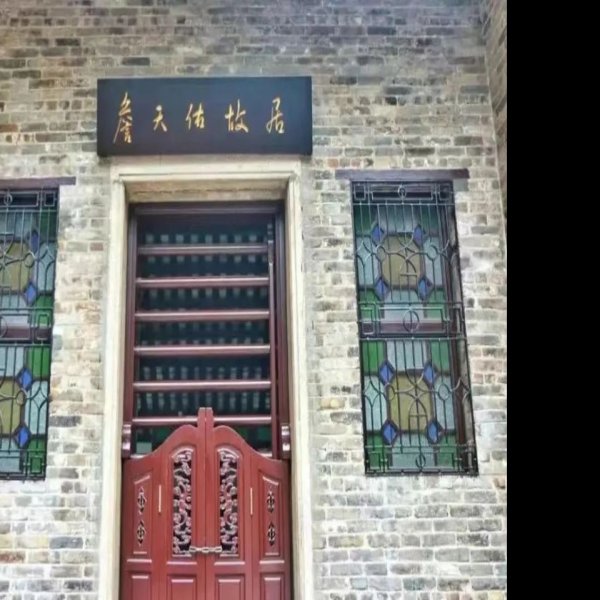 詹天佑故居 - 图片10