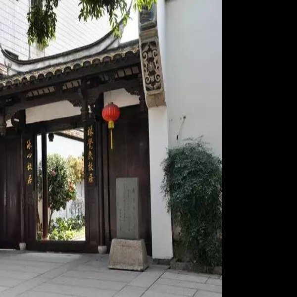 冰心故居 - 图片7