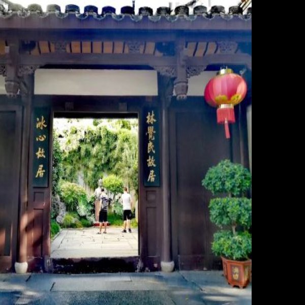 冰心故居 - 图片8
