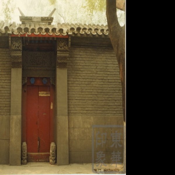 叶圣陶故居 - 图片2