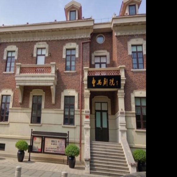 曹禺故居 - 图片7