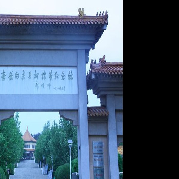 柯棣华纪念馆 - 图片1