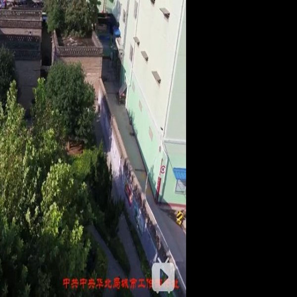 中共晋察冀中央局旧址 - 图片7