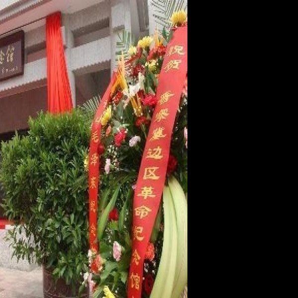 晋察冀边区政府旧址 - 图片3
