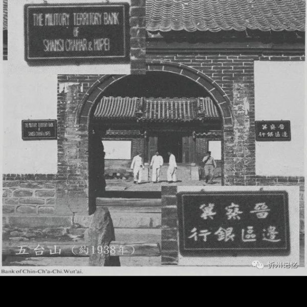 晋察冀边区政府旧址 - 图片5