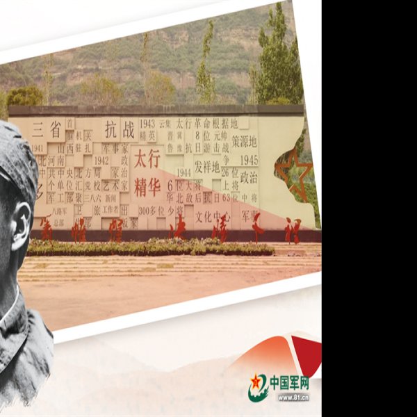 左权将军烈士陵园 - 图片7
