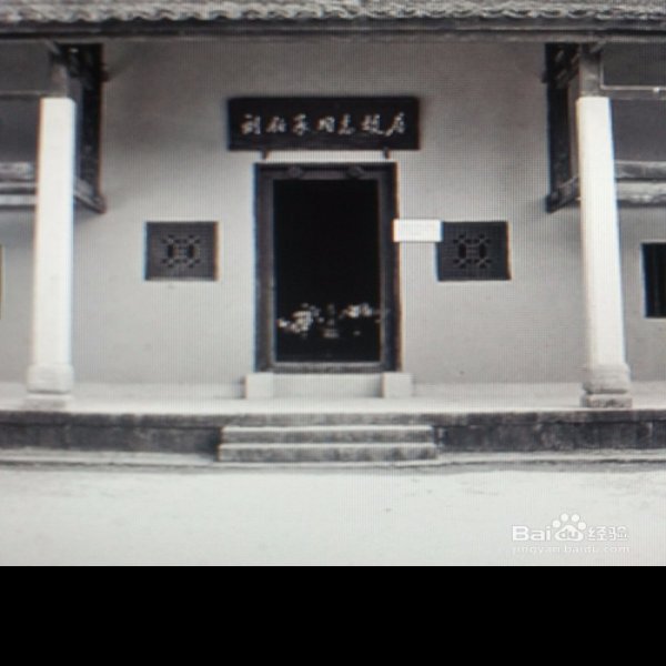 刘伯承故居 - 图片4