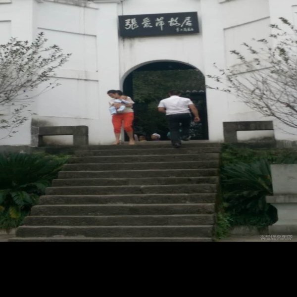 张爱萍故居 - 图片5
