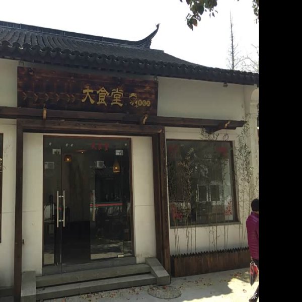 陈云故居 - 图片3