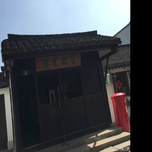 陈云故居 - 图片4