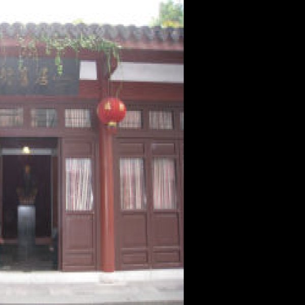 夏衍故居 - 图片4