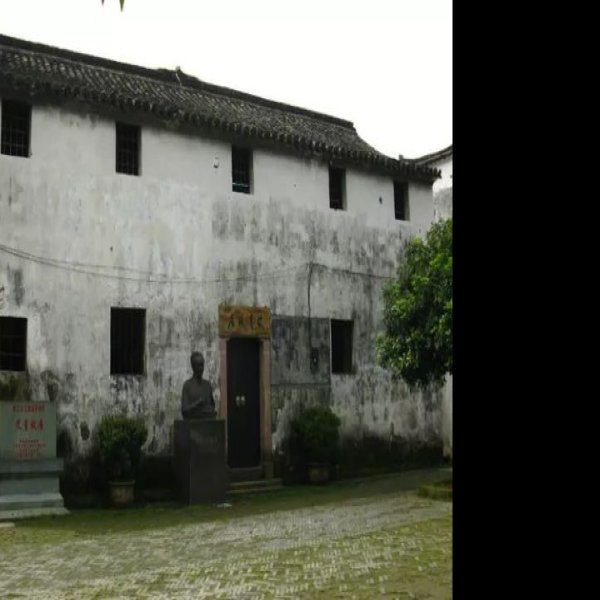 艾青故居 - 图片4