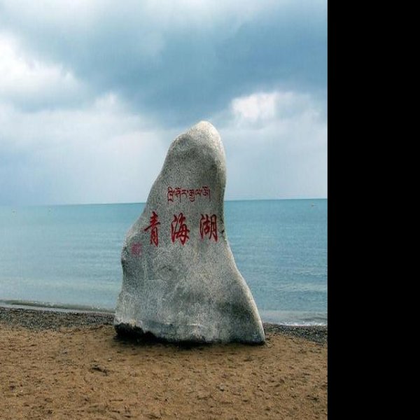 青海青海湖 - 图片6