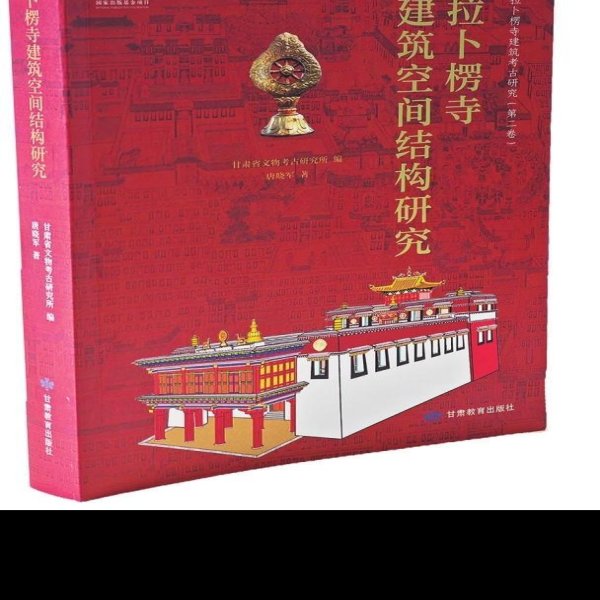 寺洼遗址 - 图片4
