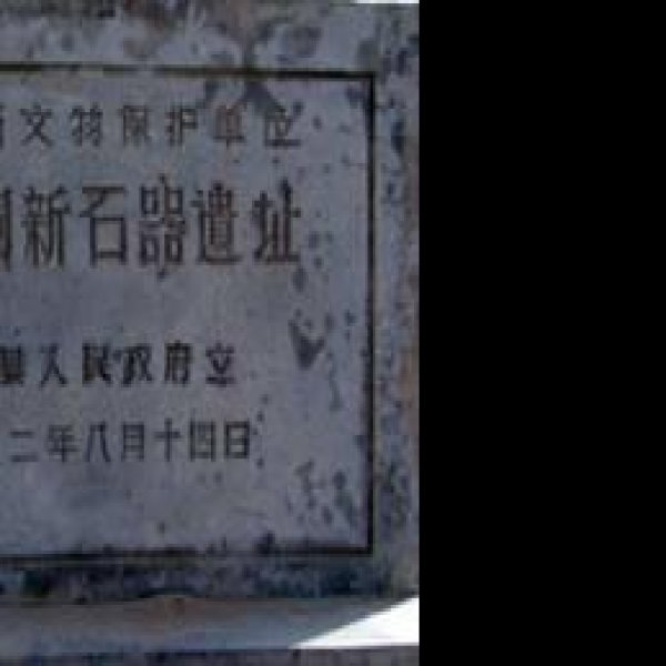 牛门洞遗址 - 图片2