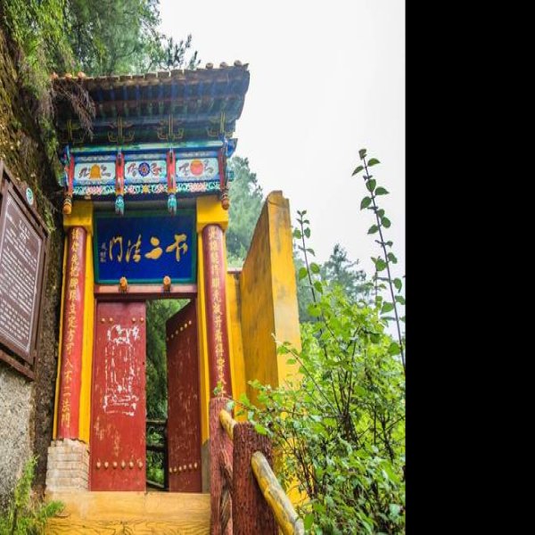 首阳山遗址 - 图片1