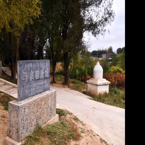 首阳山遗址 - 图片10