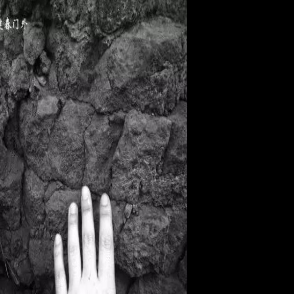 首阳山遗址 - 图片4