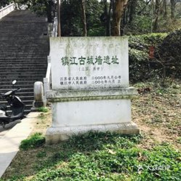 镇江营遗址 - 图片7