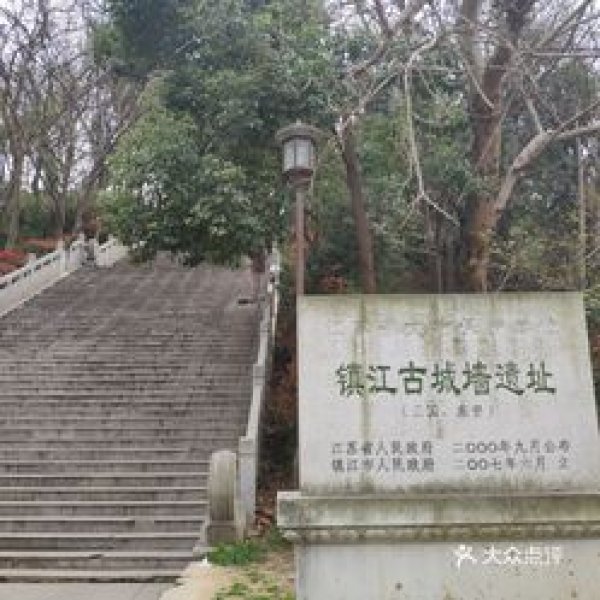 镇江营遗址 - 图片9