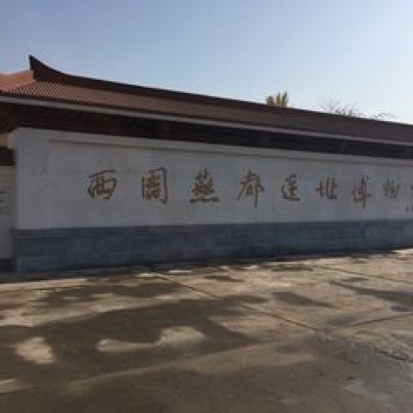 琉璃河商周遗址 - 图片5