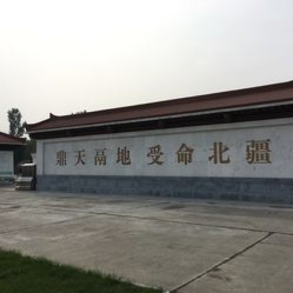 琉璃河商周遗址 - 图片6