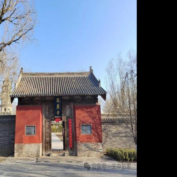 延庆寺 - 图片3