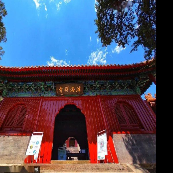 石景山区法海寺 - 图片5