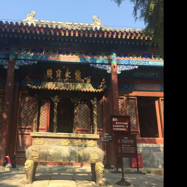 碧云寺 - 图片9