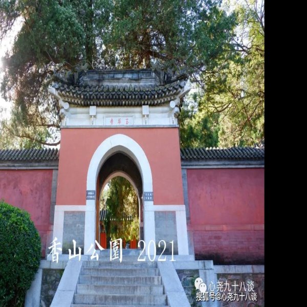 香山静宜园 - 图片10