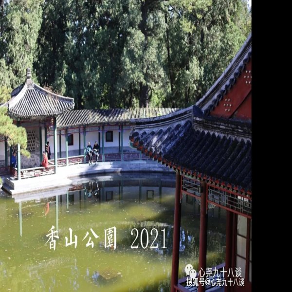 香山静宜园 - 图片2
