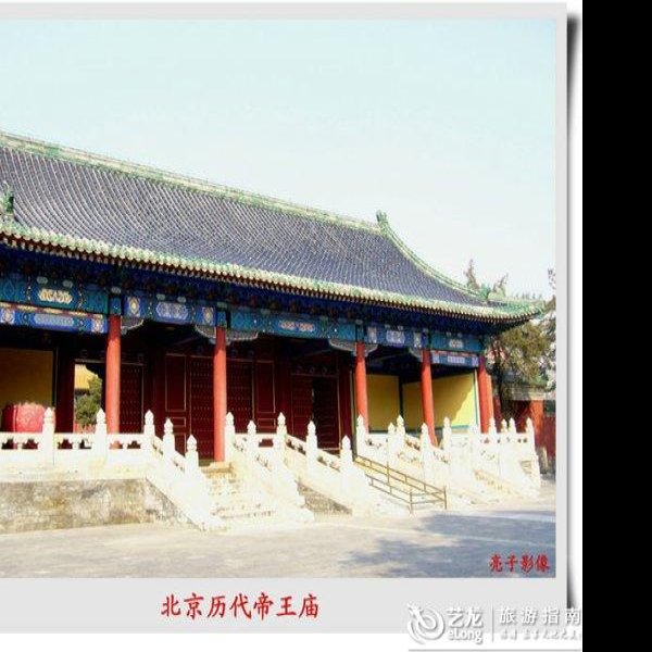 历代帝王庙 - 图片10