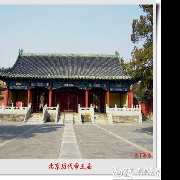 历代帝王庙 - 图片4