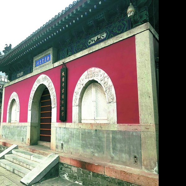 觉生寺 - 图片1