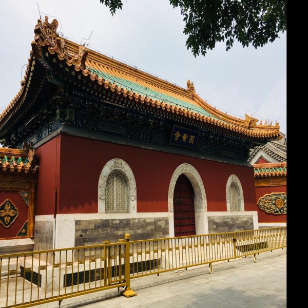 西黄寺 - 图片1
