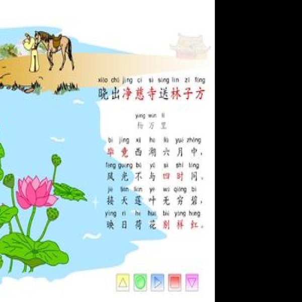 净慈寺 - 图片2