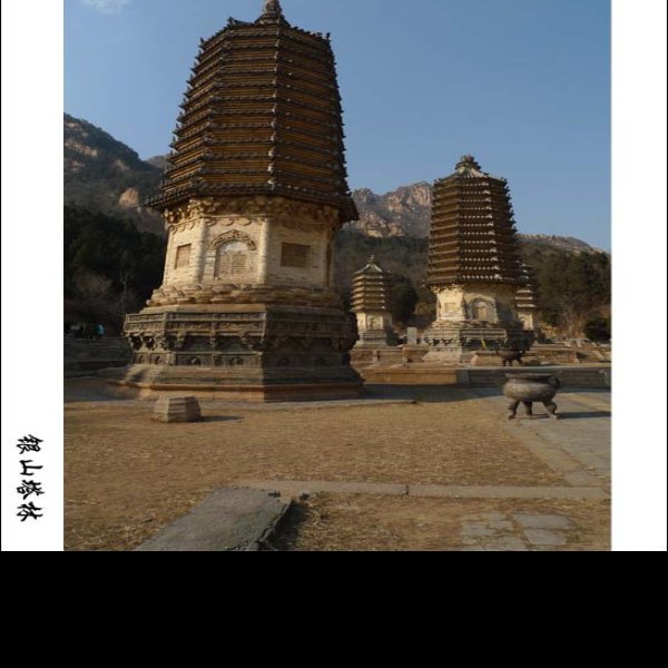 银山塔林 - 图片10