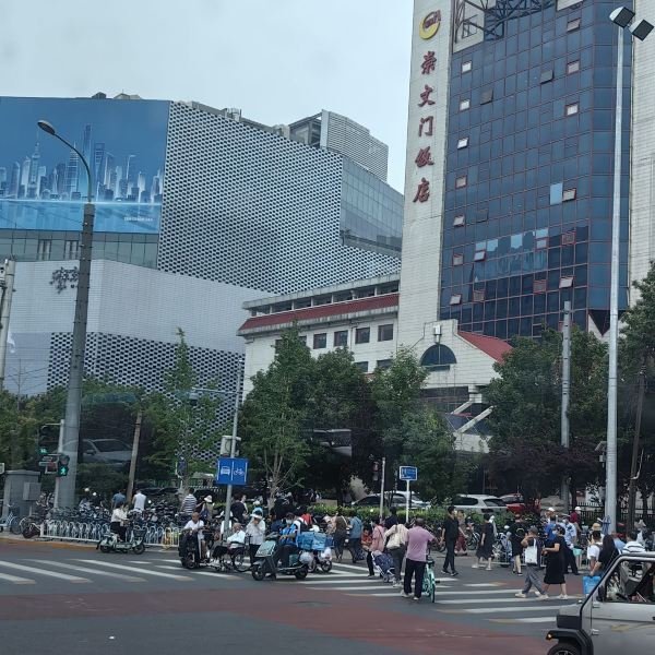 崇文门 - 图片7