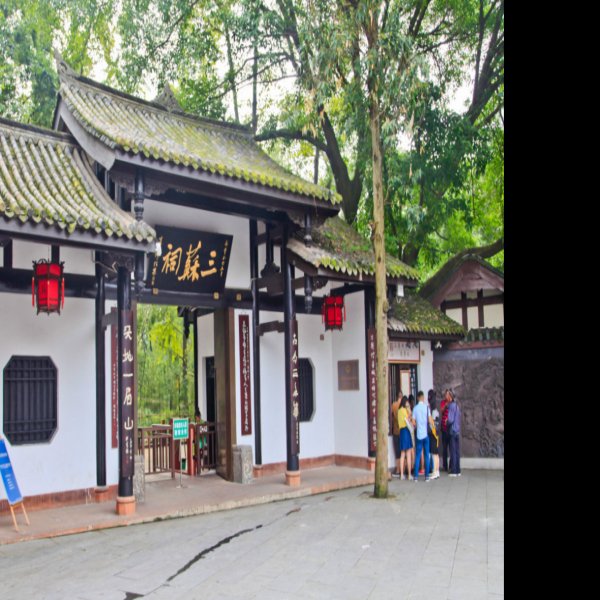 苏轼故居 - 图片4