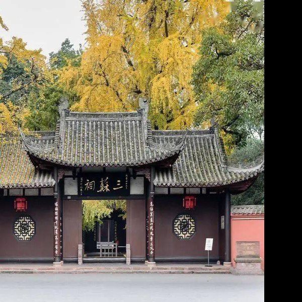 苏轼故居 - 图片5