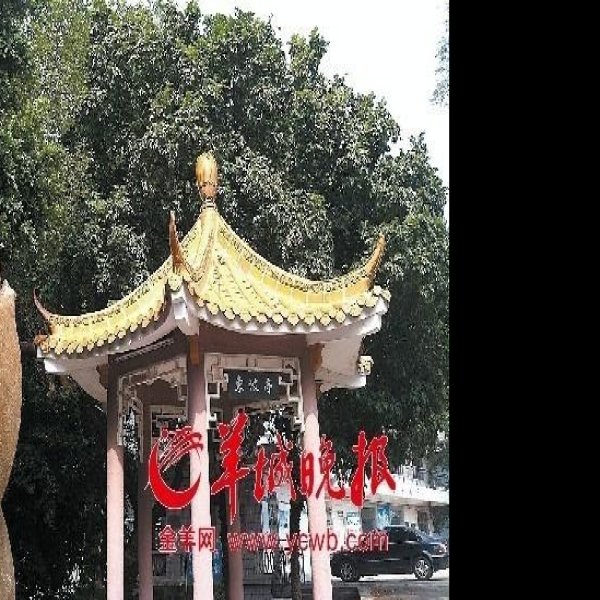 苏轼故居 - 图片6
