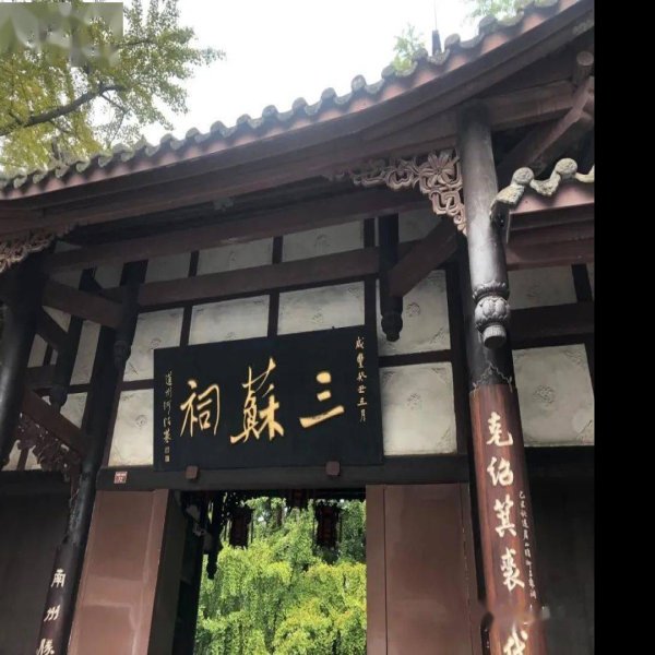 苏轼故居 - 图片9