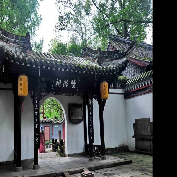 陆游故居 - 图片10