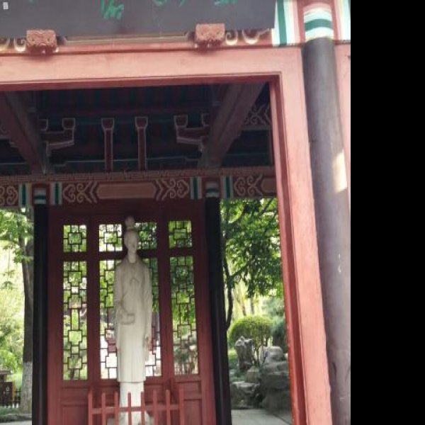 李清照故居 - 图片4