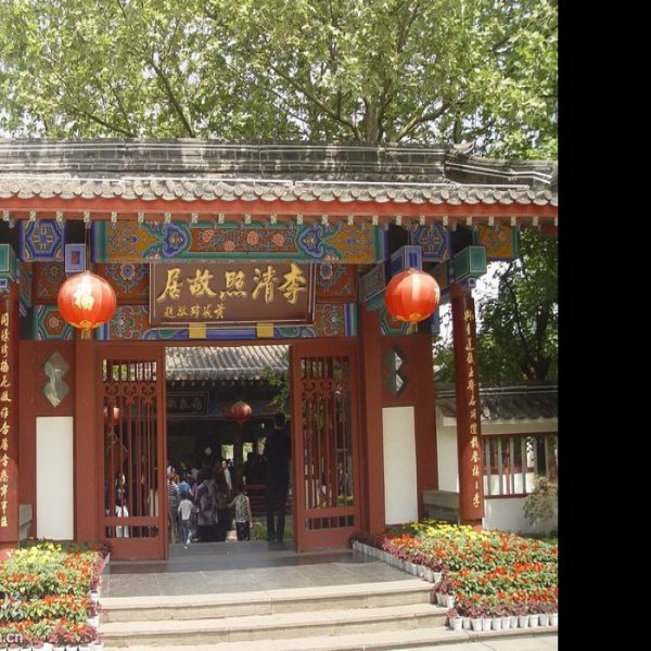 李清照故居 - 图片9