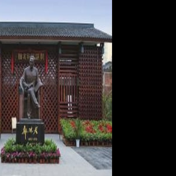 郭沫若纪念馆 - 图片2