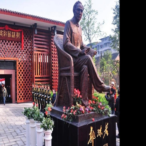 郭沫若纪念馆 - 图片6